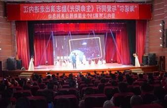 “生命助残，大爱无疆”—<a href='http://3nj4.braunnwambulance.com/'>买球app</a>环保助残励志演出活动走进内江